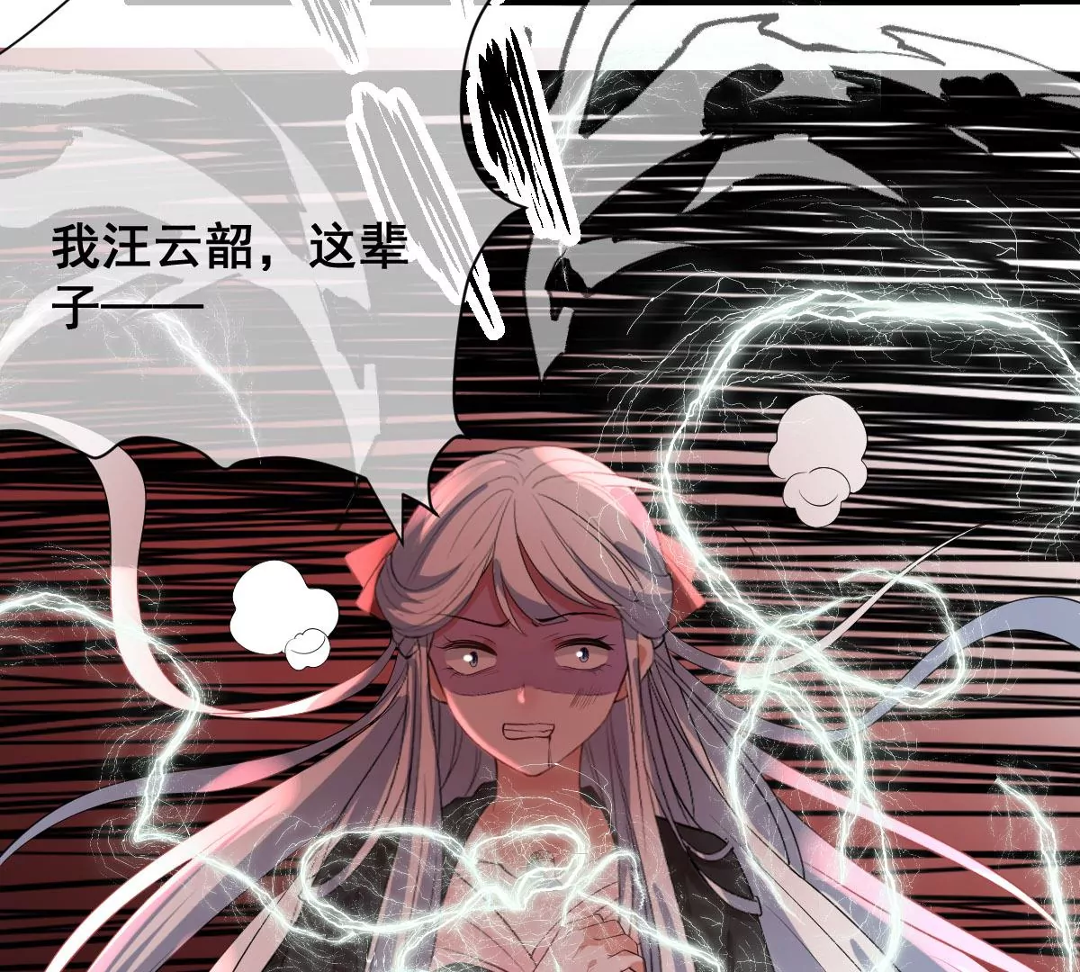 《世无良猫》漫画最新章节第228话 少女的高光时刻免费下拉式在线观看章节第【39】张图片