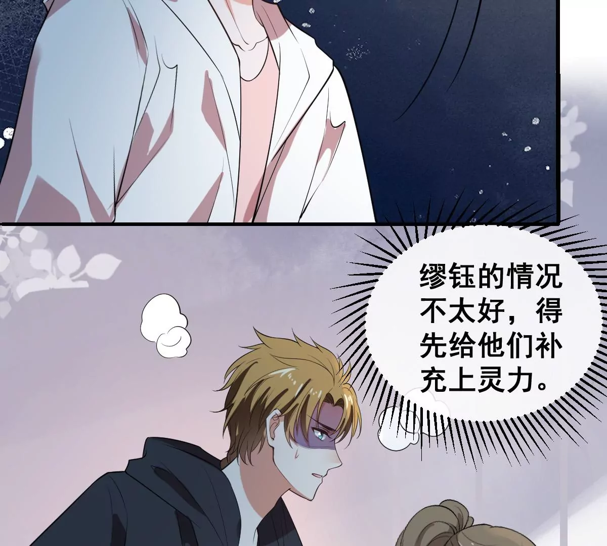 《世无良猫》漫画最新章节第228话 少女的高光时刻免费下拉式在线观看章节第【4】张图片