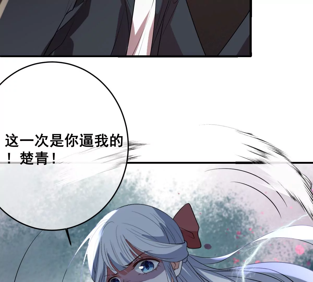 《世无良猫》漫画最新章节第228话 少女的高光时刻免费下拉式在线观看章节第【48】张图片