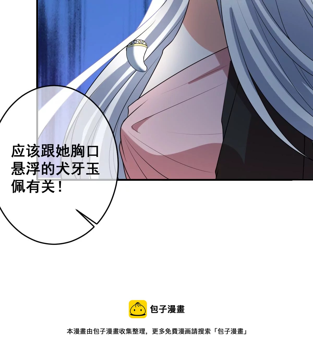 《世无良猫》漫画最新章节第228话 少女的高光时刻免费下拉式在线观看章节第【54】张图片