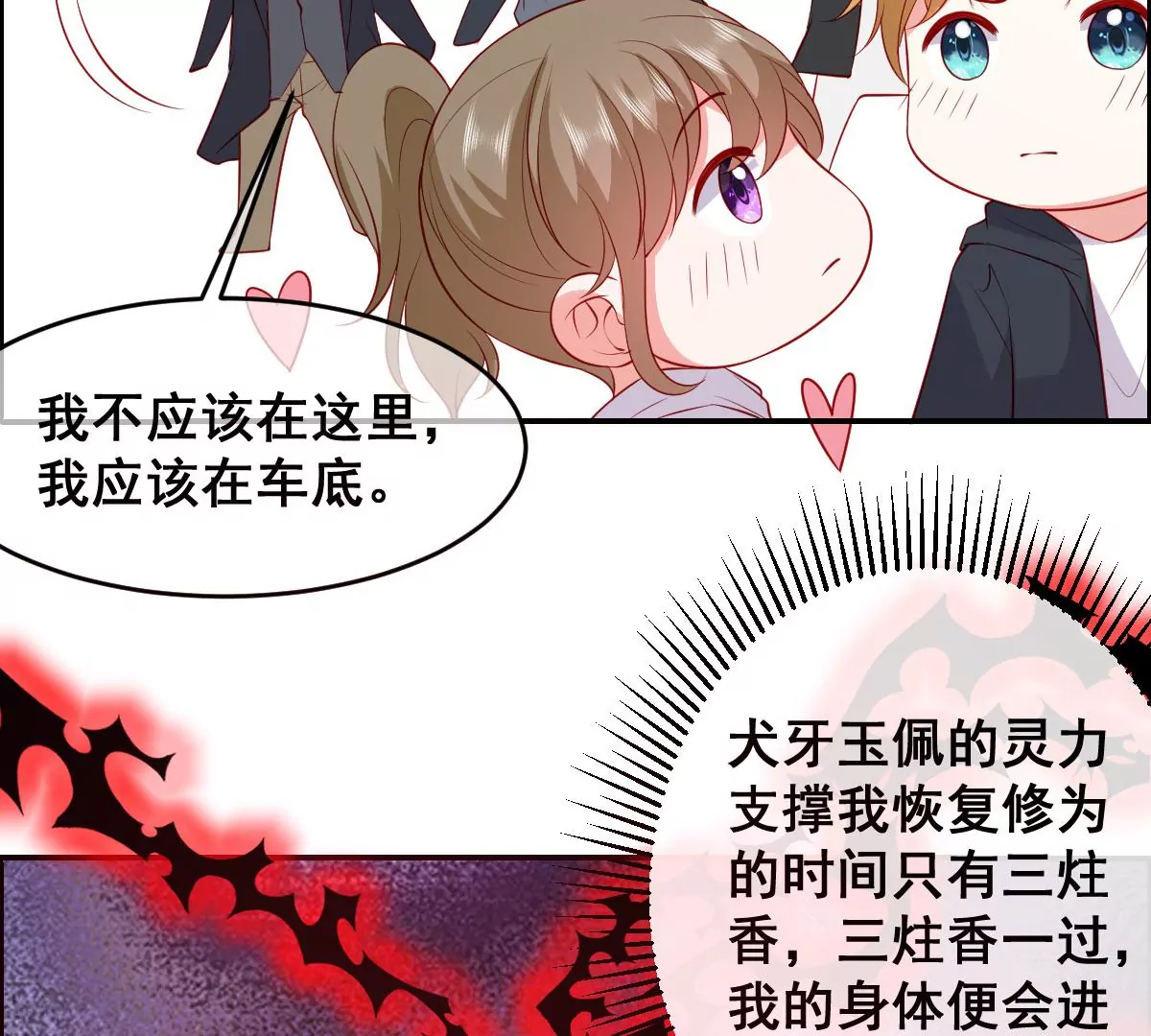 《世无良猫》漫画最新章节汪云韶之死免费下拉式在线观看章节第【14】张图片