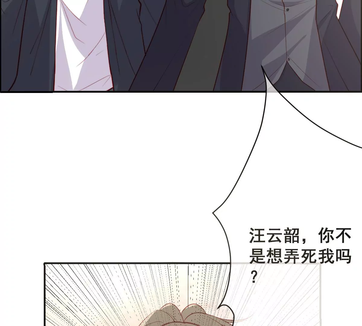 《世无良猫》漫画最新章节汪云韶之死免费下拉式在线观看章节第【22】张图片