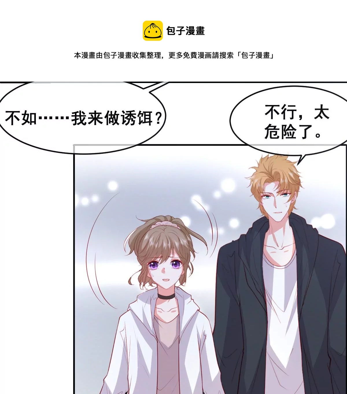 《世无良猫》漫画最新章节汪云韶之死免费下拉式在线观看章节第【7】张图片