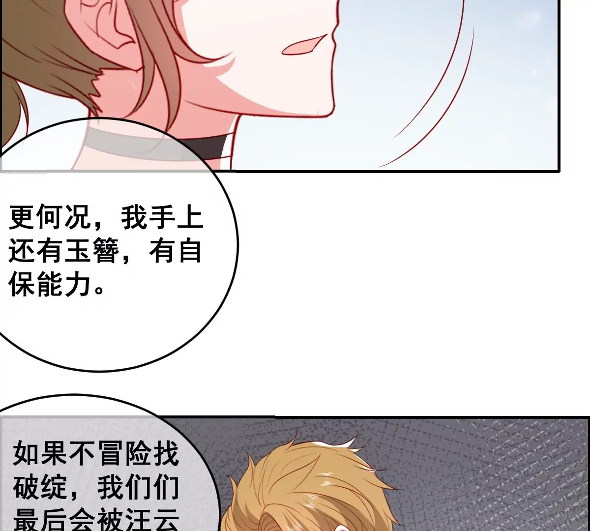 《世无良猫》漫画最新章节汪云韶之死免费下拉式在线观看章节第【9】张图片