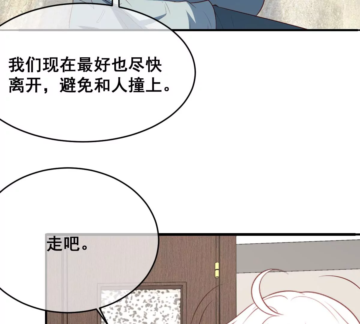 《世无良猫》漫画最新章节第二百三十话 求婚？免费下拉式在线观看章节第【14】张图片