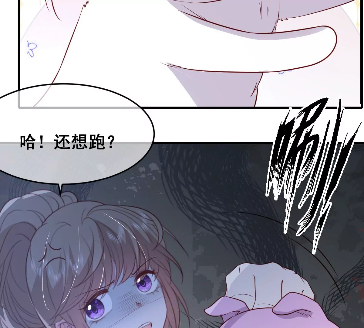 《世无良猫》漫画最新章节第二百三十话 求婚？免费下拉式在线观看章节第【26】张图片