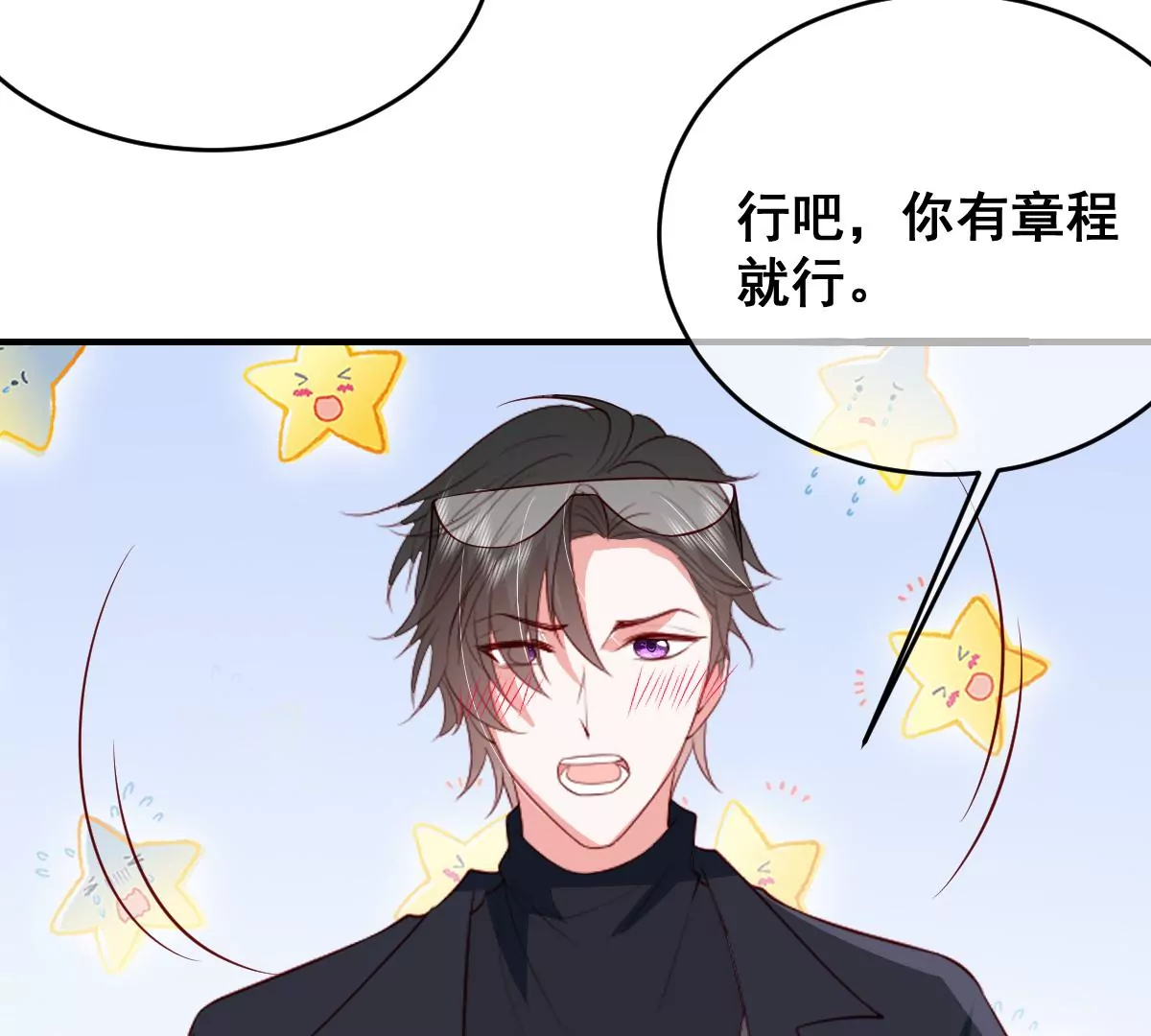 《世无良猫》漫画最新章节第二百三十话 求婚？免费下拉式在线观看章节第【48】张图片