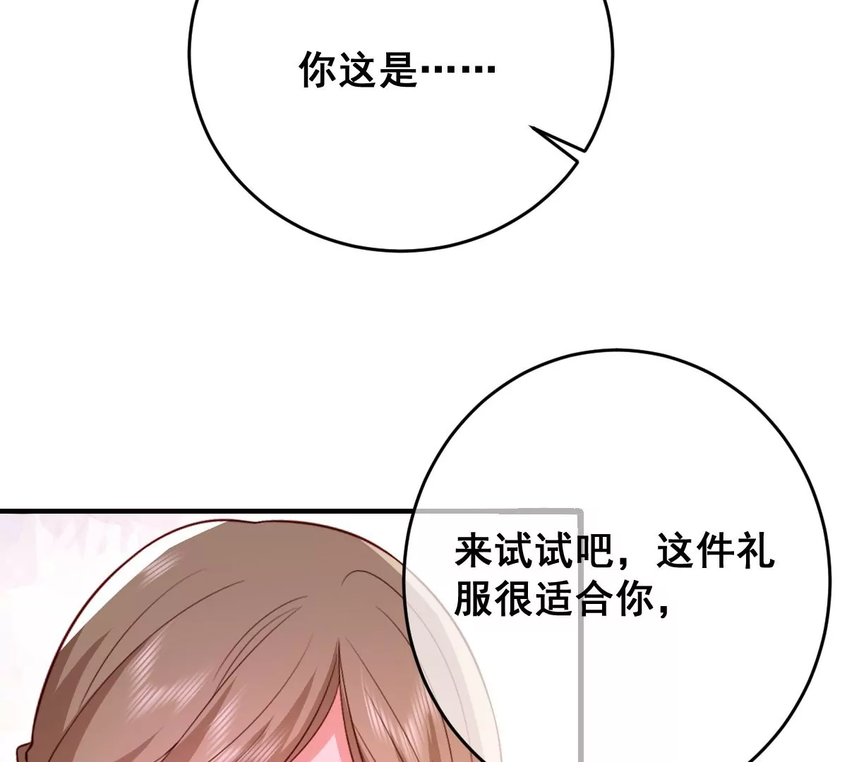 《世无良猫》漫画最新章节第二百三十一话 婚礼进行时！免费下拉式在线观看章节第【14】张图片