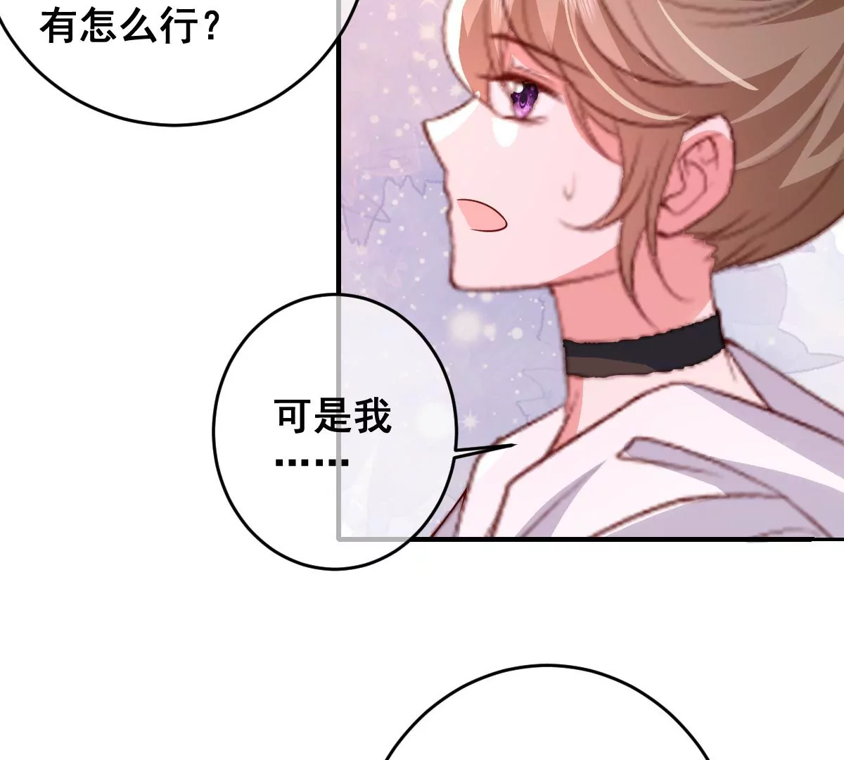 《世无良猫》漫画最新章节第二百三十一话 婚礼进行时！免费下拉式在线观看章节第【16】张图片