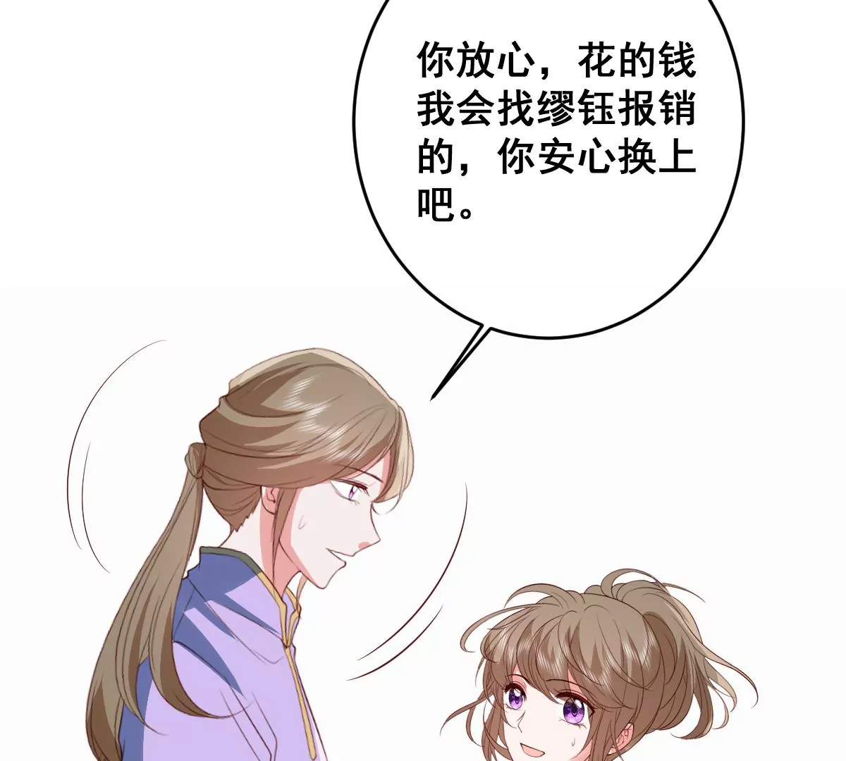 《世无良猫》漫画最新章节第二百三十一话 婚礼进行时！免费下拉式在线观看章节第【17】张图片