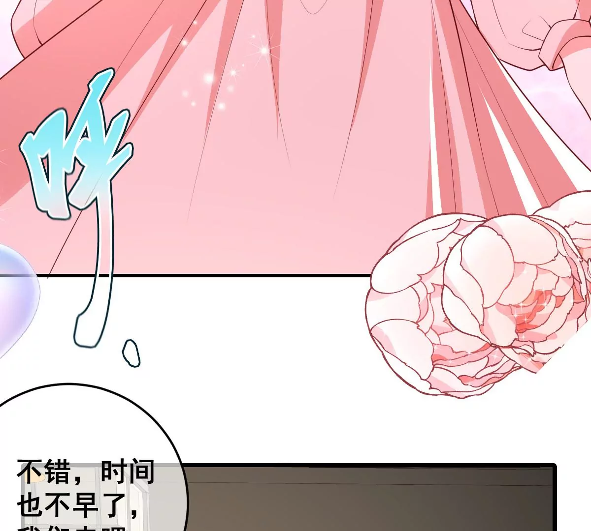 《世无良猫》漫画最新章节第二百三十一话 婚礼进行时！免费下拉式在线观看章节第【23】张图片