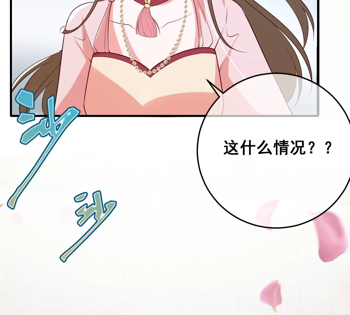 《世无良猫》漫画最新章节第二百三十一话 婚礼进行时！免费下拉式在线观看章节第【34】张图片