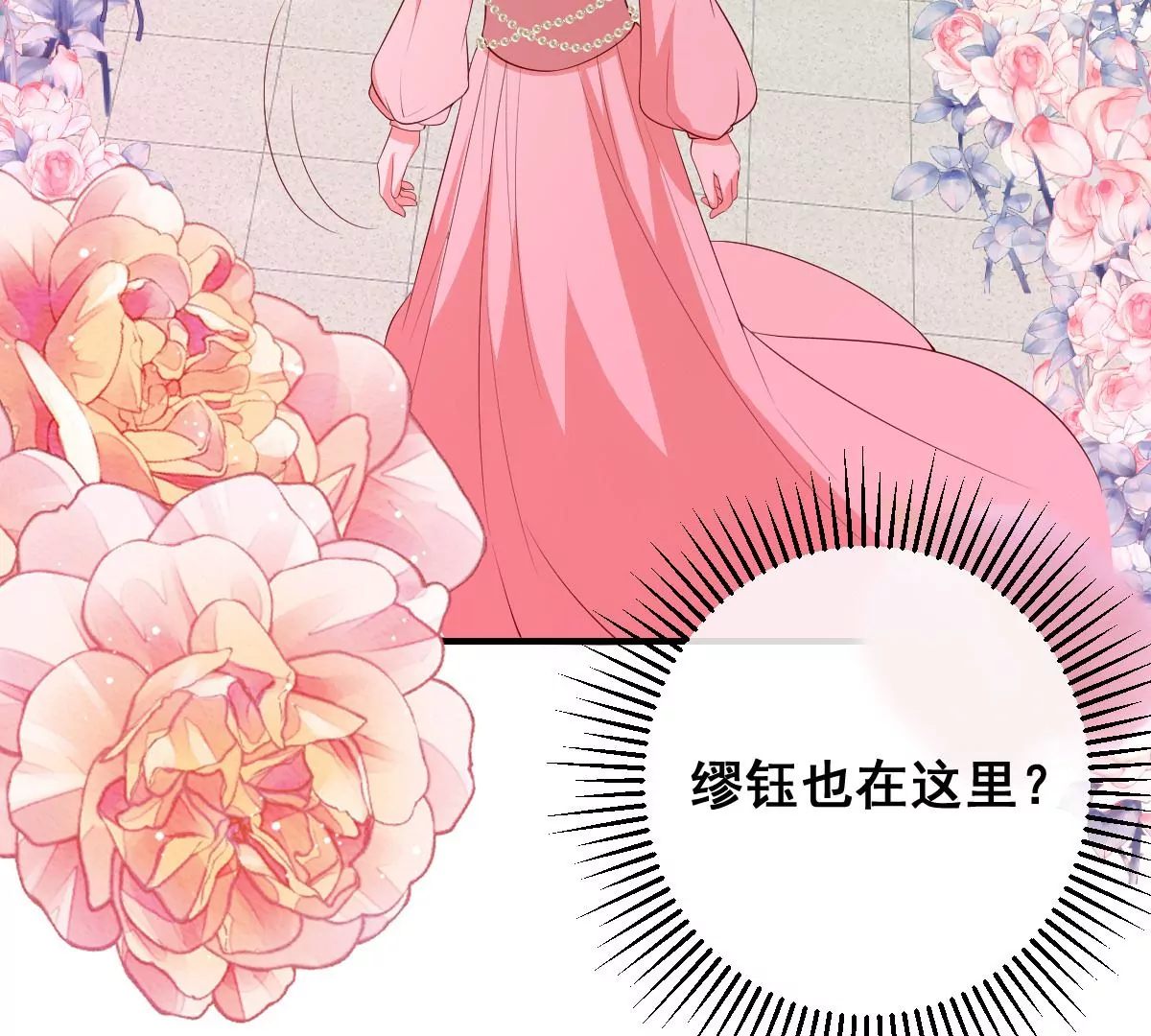 《世无良猫》漫画最新章节第二百三十一话 婚礼进行时！免费下拉式在线观看章节第【36】张图片