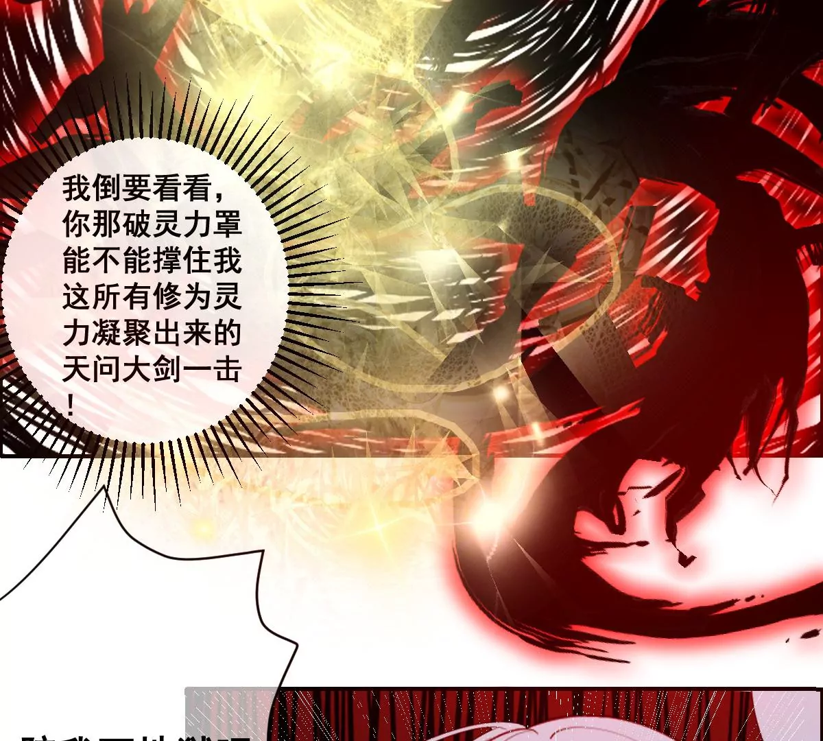 《世无良猫》漫画最新章节第229话 汪云韶之死免费下拉式在线观看章节第【30】张图片