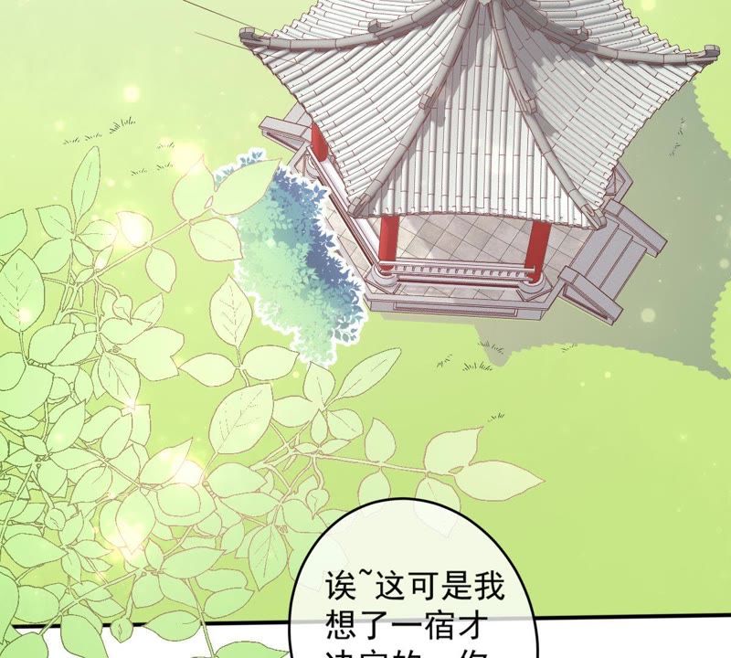 《世无良猫》漫画最新章节第24话 同居的惊喜免费下拉式在线观看章节第【11】张图片