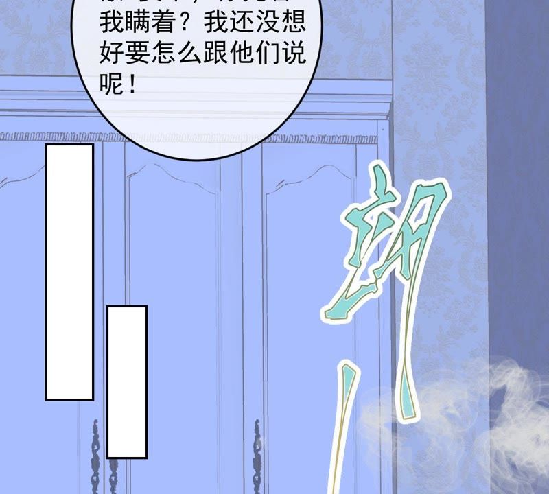 《世无良猫》漫画最新章节第24话 同居的惊喜免费下拉式在线观看章节第【31】张图片