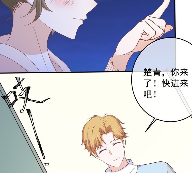 《世无良猫》漫画最新章节第24话 同居的惊喜免费下拉式在线观看章节第【46】张图片