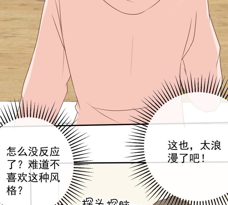 《世无良猫》漫画最新章节第24话 同居的惊喜免费下拉式在线观看章节第【57】张图片