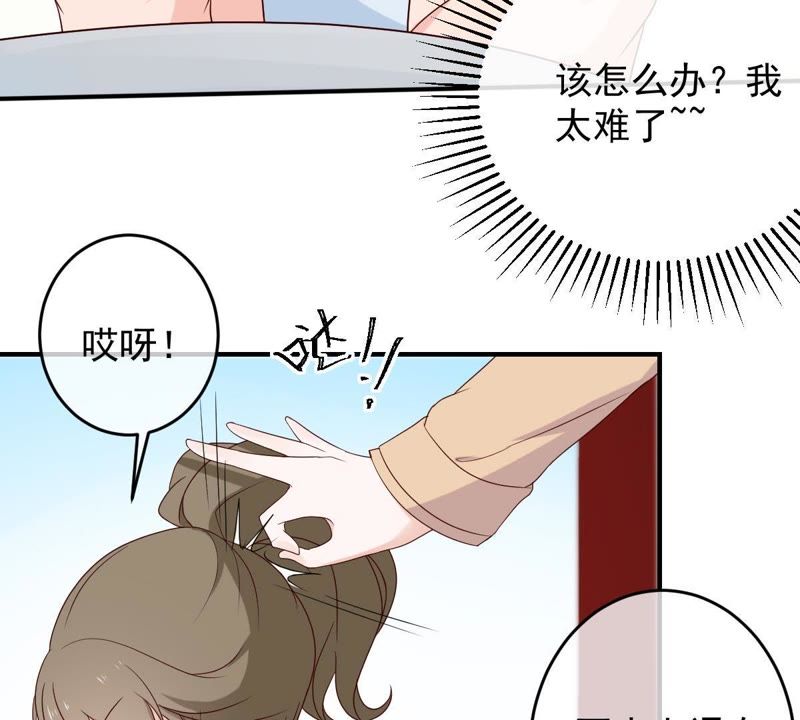 《世无良猫》漫画最新章节第24话 同居的惊喜免费下拉式在线观看章节第【6】张图片