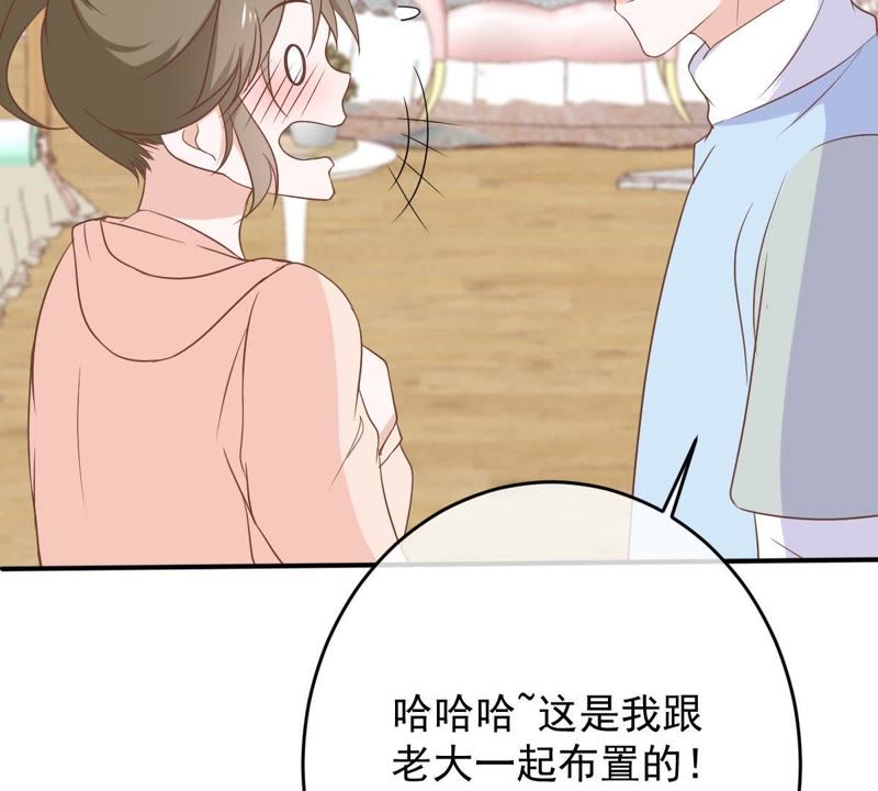 《世无良猫》漫画最新章节第24话 同居的惊喜免费下拉式在线观看章节第【60】张图片