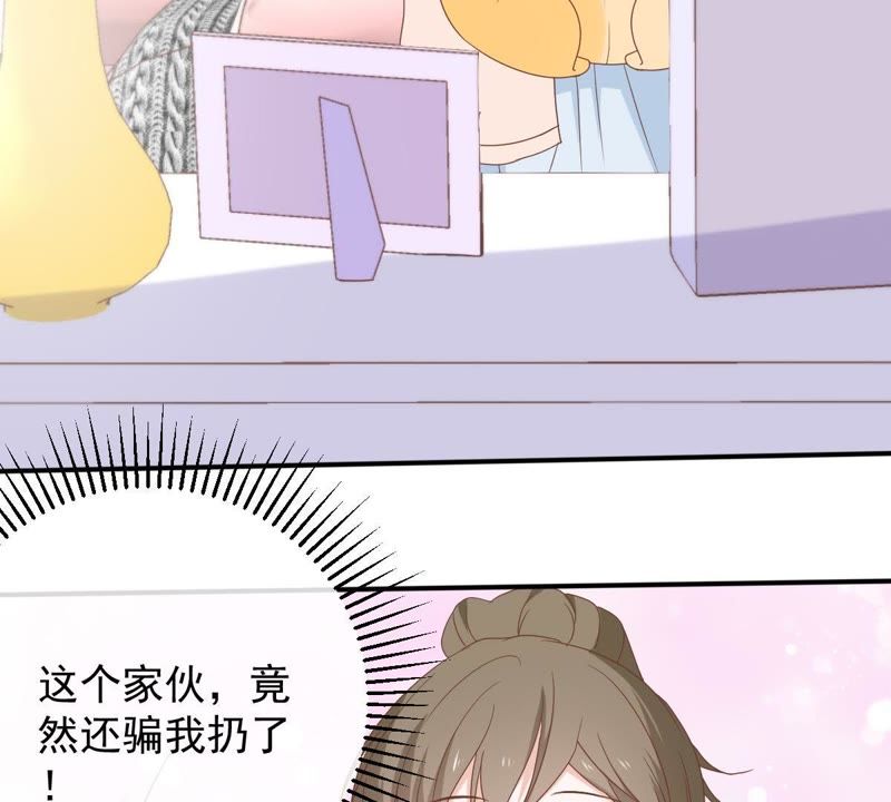 《世无良猫》漫画最新章节第24话 同居的惊喜免费下拉式在线观看章节第【67】张图片