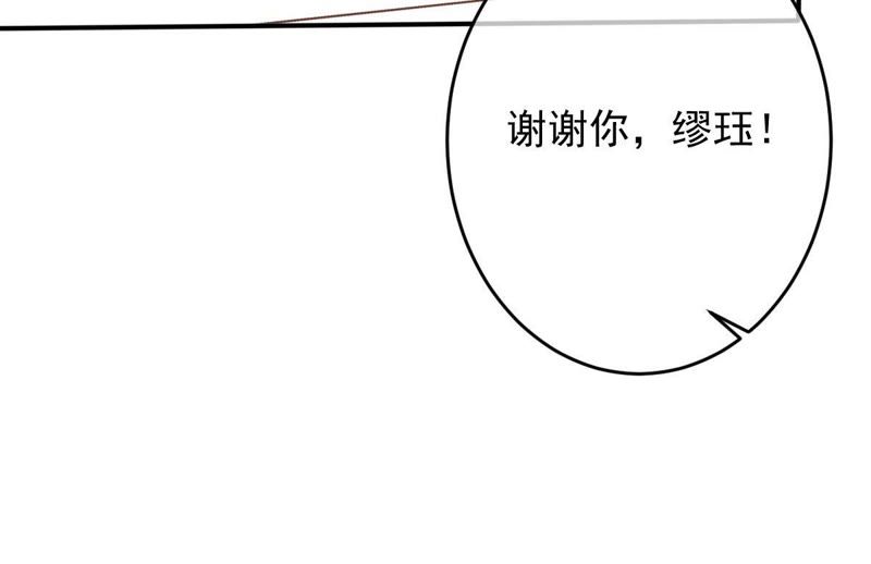 《世无良猫》漫画最新章节第24话 同居的惊喜免费下拉式在线观看章节第【70】张图片