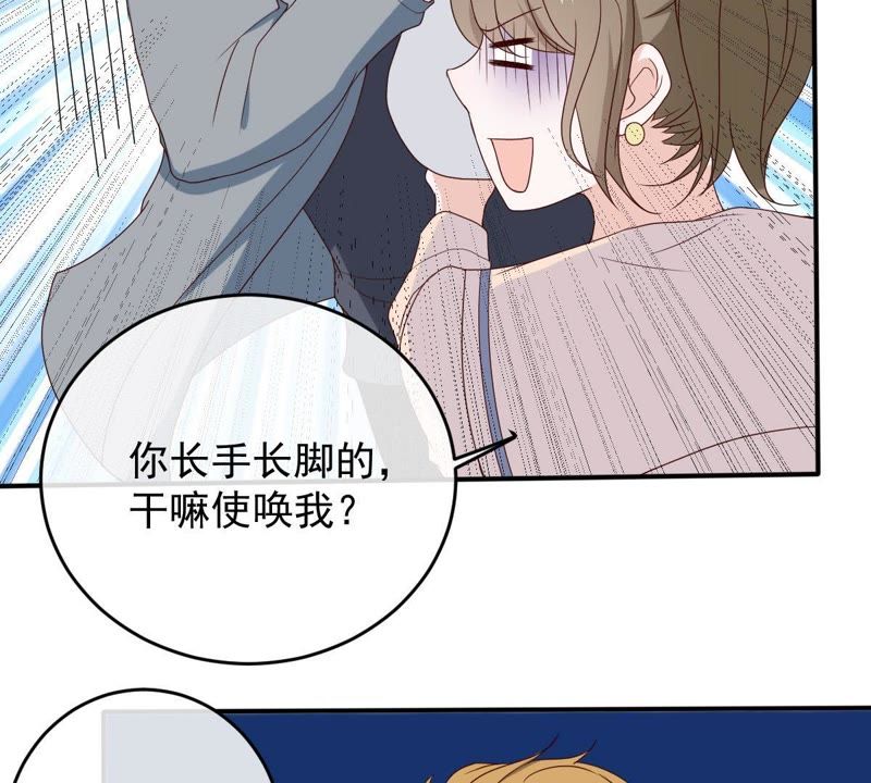 《世无良猫》漫画最新章节第25话 狗粮天上来免费下拉式在线观看章节第【29】张图片