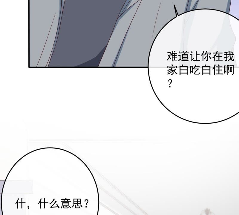 《世无良猫》漫画最新章节第25话 狗粮天上来免费下拉式在线观看章节第【31】张图片