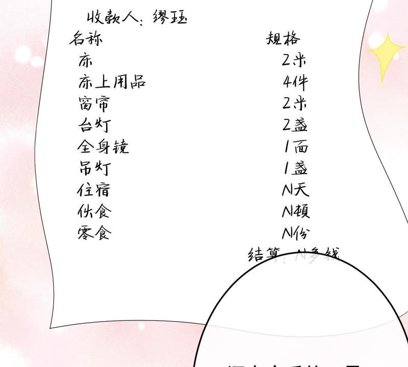 《世无良猫》漫画最新章节第25话 狗粮天上来免费下拉式在线观看章节第【38】张图片