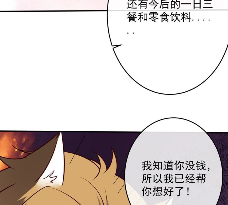 《世无良猫》漫画最新章节第25话 狗粮天上来免费下拉式在线观看章节第【39】张图片