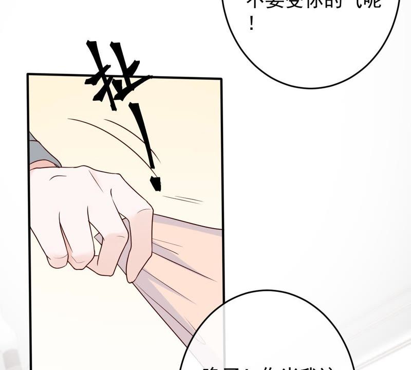 《世无良猫》漫画最新章节第25话 狗粮天上来免费下拉式在线观看章节第【45】张图片