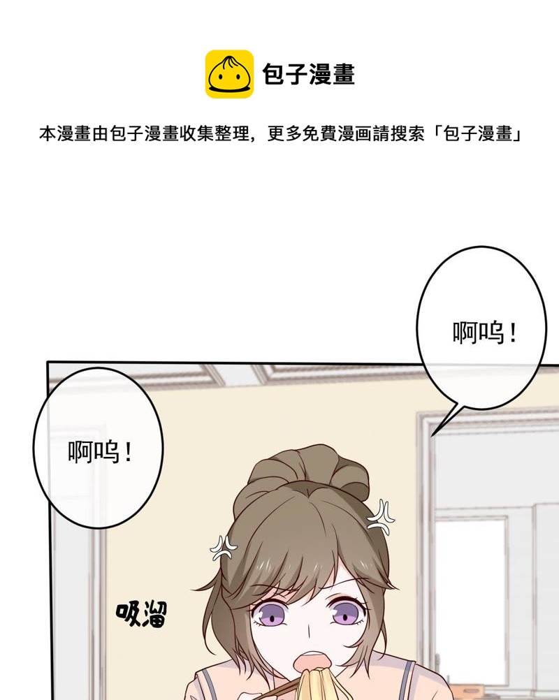 《世无良猫》漫画最新章节第25话 狗粮天上来免费下拉式在线观看章节第【50】张图片