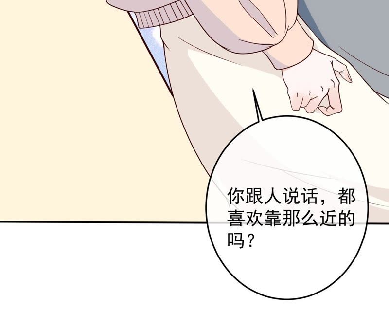 《世无良猫》漫画最新章节第25话 狗粮天上来免费下拉式在线观看章节第【72】张图片