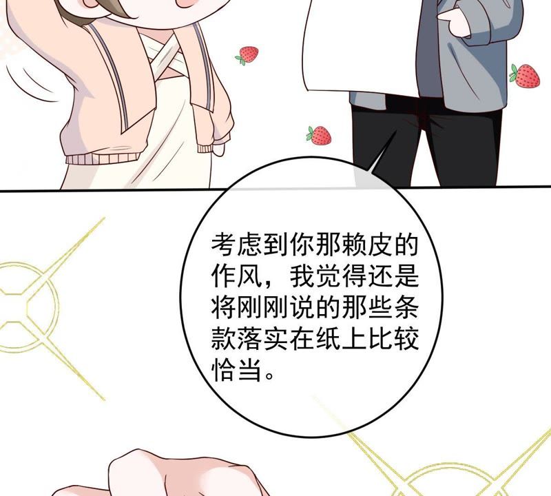 《世无良猫》漫画最新章节第26话 被看光了免费下拉式在线观看章节第【12】张图片