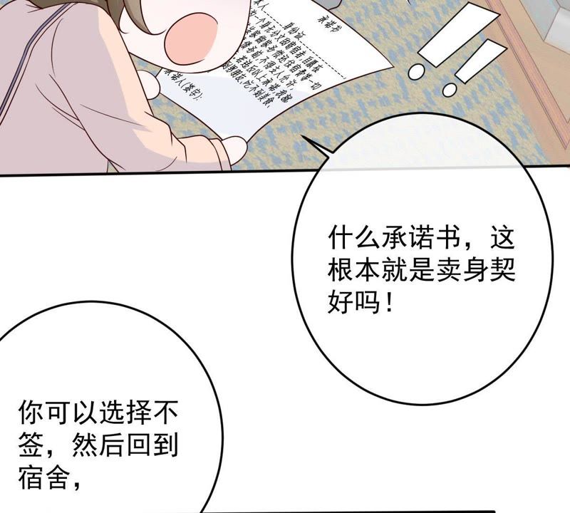 《世无良猫》漫画最新章节第26话 被看光了免费下拉式在线观看章节第【16】张图片