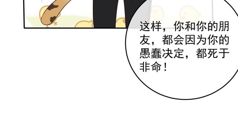 《世无良猫》漫画最新章节第26话 被看光了免费下拉式在线观看章节第【18】张图片