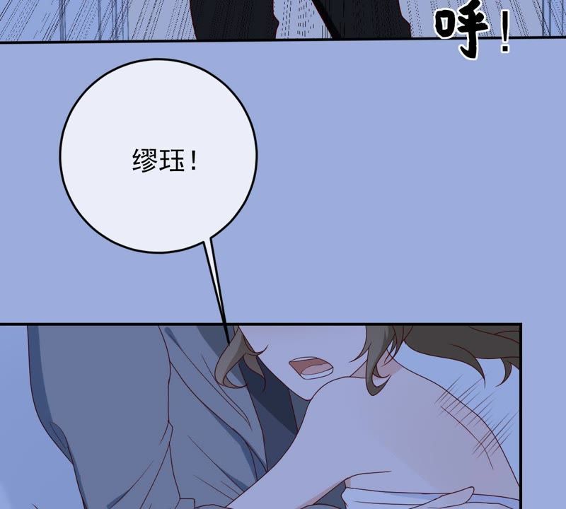 《世无良猫》漫画最新章节第26话 被看光了免费下拉式在线观看章节第【39】张图片