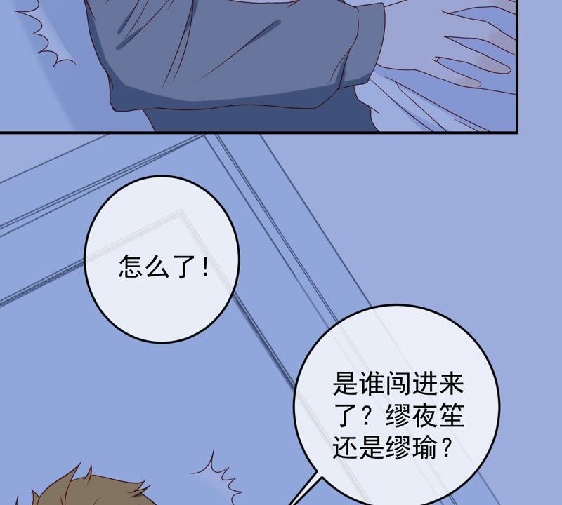 《世无良猫》漫画最新章节第26话 被看光了免费下拉式在线观看章节第【40】张图片