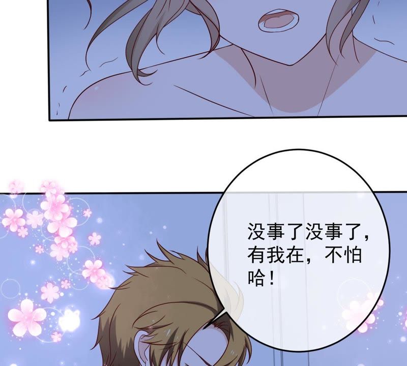 《世无良猫》漫画最新章节第26话 被看光了免费下拉式在线观看章节第【43】张图片