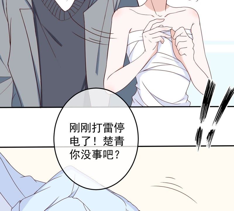 《世无良猫》漫画最新章节第26话 被看光了免费下拉式在线观看章节第【52】张图片