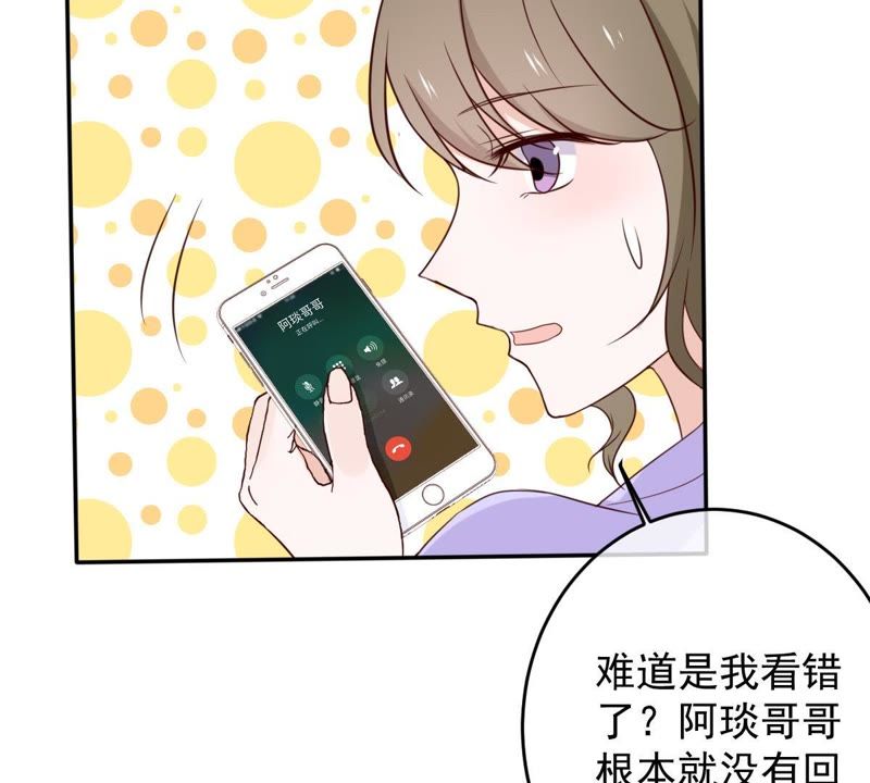 《世无良猫》漫画最新章节第27话 深夜的子弹免费下拉式在线观看章节第【51】张图片