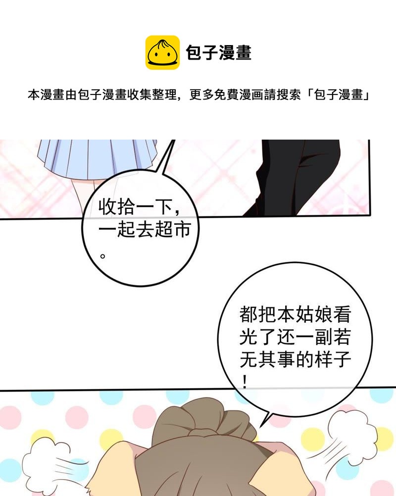 《世无良猫》漫画最新章节第27话 深夜的子弹免费下拉式在线观看章节第【6】张图片