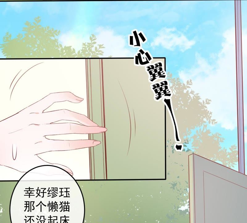 《世无良猫》漫画最新章节第28话 楚青的备胎免费下拉式在线观看章节第【12】张图片