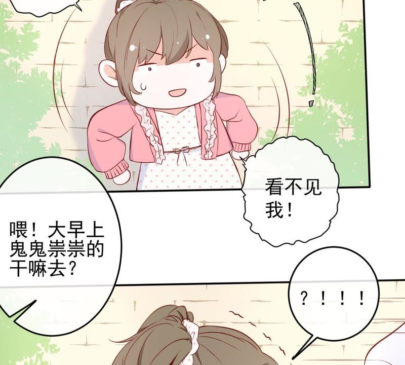 《世无良猫》漫画最新章节第28话 楚青的备胎免费下拉式在线观看章节第【16】张图片