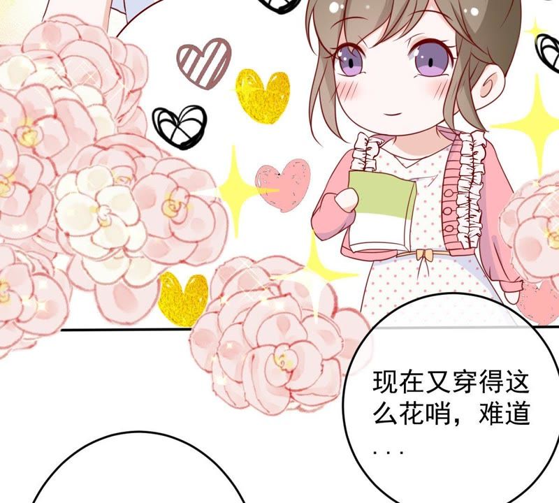 《世无良猫》漫画最新章节第28话 楚青的备胎免费下拉式在线观看章节第【22】张图片