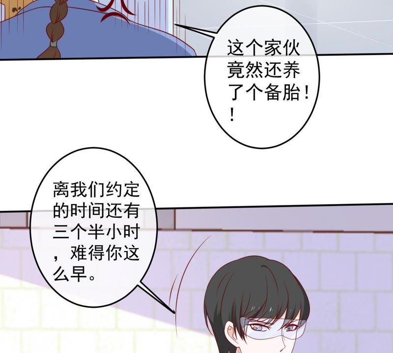 《世无良猫》漫画最新章节第28话 楚青的备胎免费下拉式在线观看章节第【31】张图片