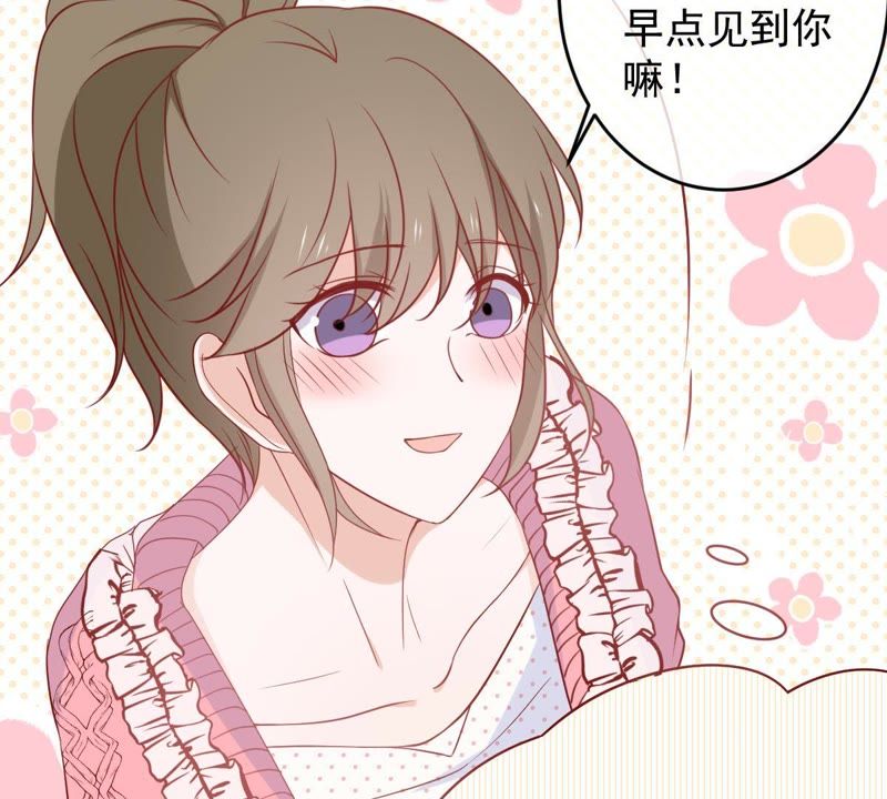 《世无良猫》漫画最新章节第28话 楚青的备胎免费下拉式在线观看章节第【33】张图片