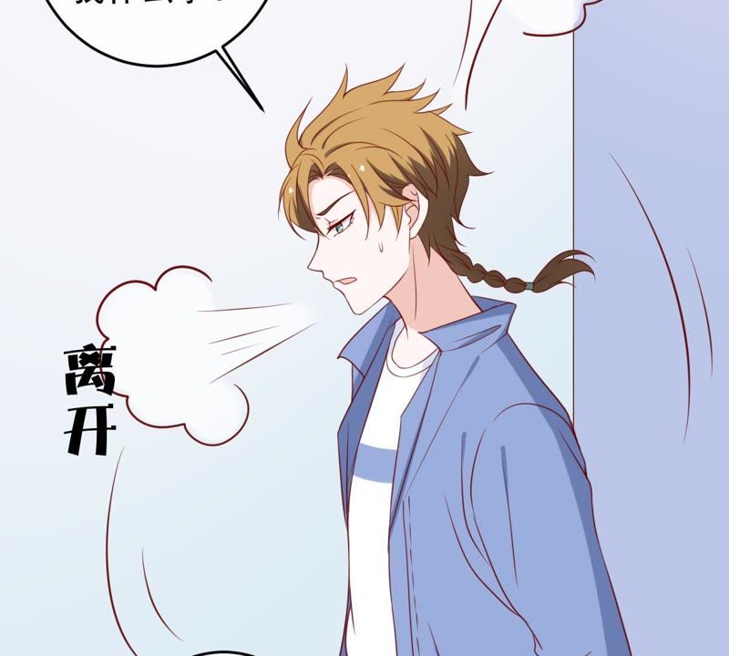 《世无良猫》漫画最新章节第28话 楚青的备胎免费下拉式在线观看章节第【40】张图片