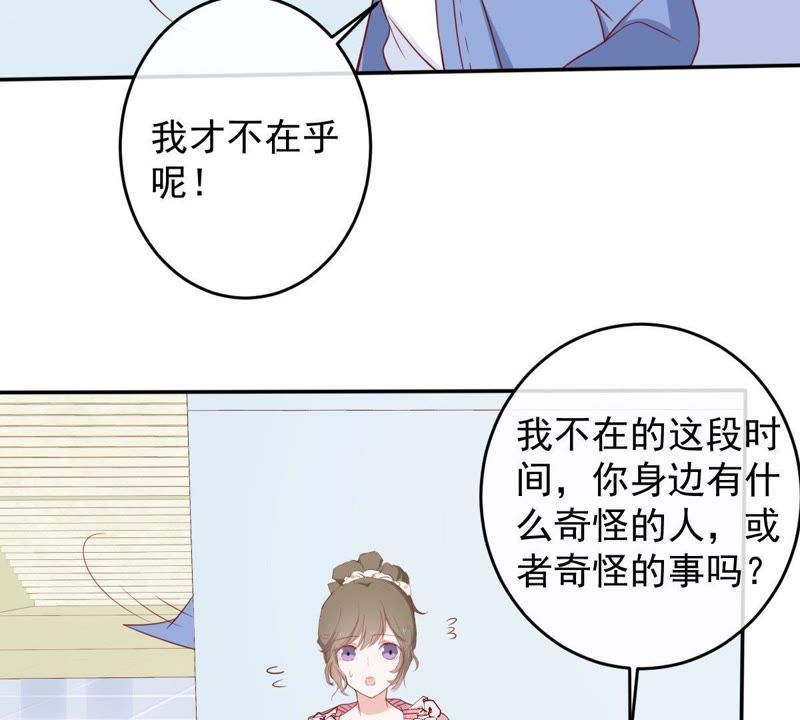 《世无良猫》漫画最新章节第28话 楚青的备胎免费下拉式在线观看章节第【41】张图片