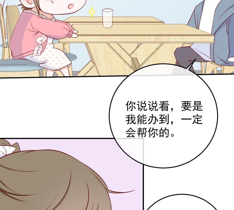 《世无良猫》漫画最新章节第28话 楚青的备胎免费下拉式在线观看章节第【44】张图片